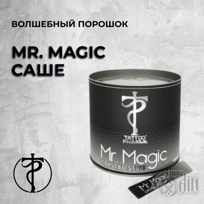Расходники Антисептика и утилизация Mr. Magic